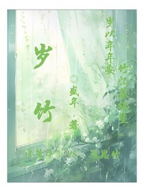 止于那个夏天