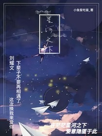 宋亚轩：星河之下
