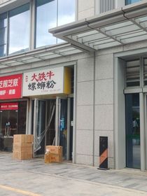邪6