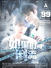 TF三代：如果时光倒流