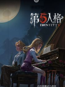 第五——梦