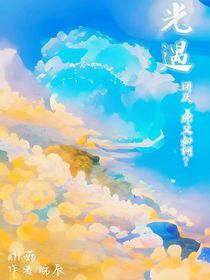 光遇——團(tuán)厭，那又如何？