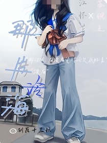 那片冷海