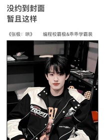 张极：哄