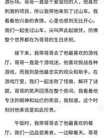 哥哥的故事1