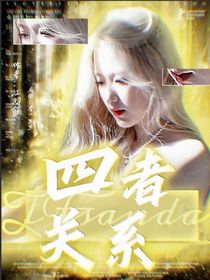 TF三代：四者關(guān)系