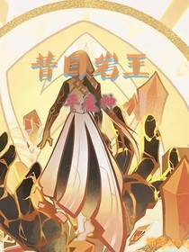 昔日岩王平魔神