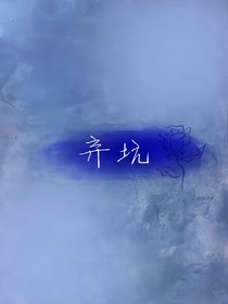 草莓的抓馬日常