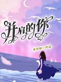 并肩的你