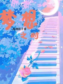 梦想之时