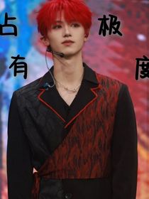TF三代極度占有