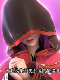 冰公主与文茜的光辉