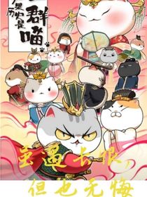 虽遇长恨，但也无悔（历喵小说）
