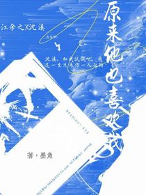 重生之原来他也喜欢我