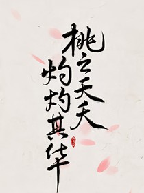 絛夭