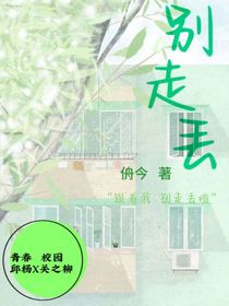 别走丢-d440