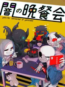 关于我和闺蜜穿越到了邪骨团这件事