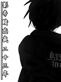 影帝暗恋我二十三年