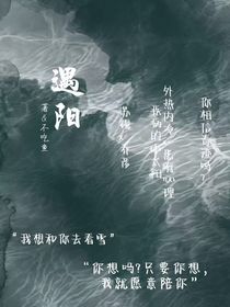 遇阳，