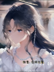 综影：在线还愿