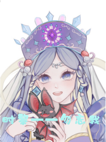 叶罗丽时黎——勿忘我
