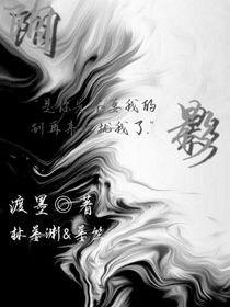 ……阴影