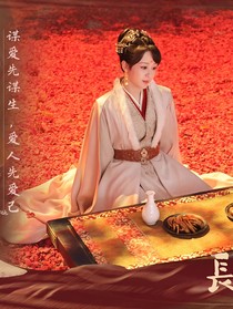 夭璟—与君长相守
