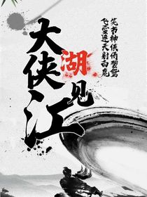 波瀾武林：江山萬頃錄