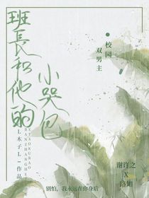 班長和他的小哭包