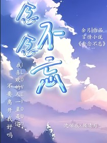 念念不忘（日月星辰）
