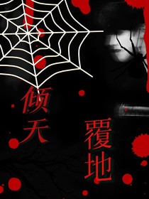 TF三代：倾天覆地