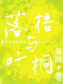 落叶与梧桐