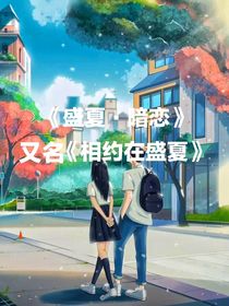 拼盡全力去追光