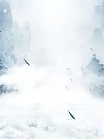 仙界迷踪