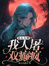 第五人格：我人屠双癫疯