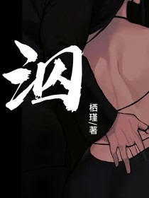 泅
