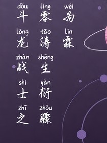 斗龍戰(zhàn)士之零濤生衍驟為霖