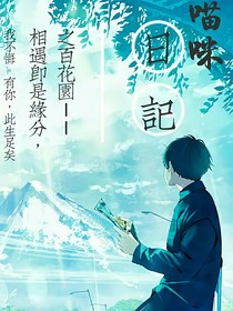 怎一缘字了得