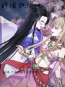 醉酒如烟