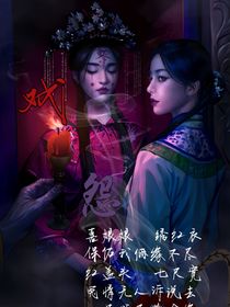 戲怨