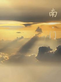 南门外