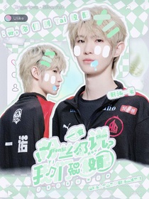 一诺：粉丝都说我们般配