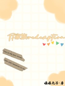 TF家族：redemption