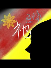 祂的月光
