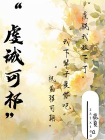 虔诚可祁