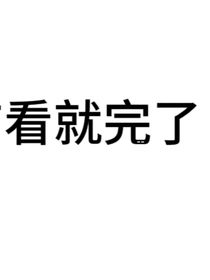重生之监狱之监狱长