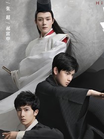 棋魂重生歸來
