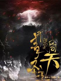 开局便是青天圣主
