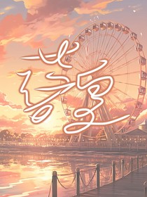 落画之夏