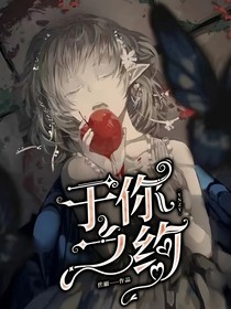 葉羅麗：于你之約
